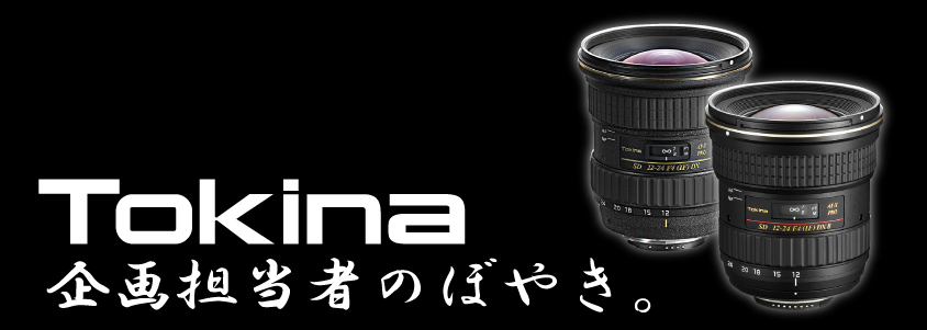 cover_tokina124.jpg