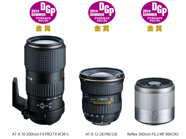 dgp2014_summer_tokina.jpg
