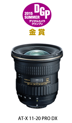 dgp2015s_tokina.jpg