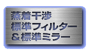 �������W���t�B���^�[���W���~���[